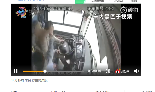 image.png 重慶公交墜江原因？車(chē)內(nèi)監(jiān)控曝光，原因令人氣憤，女乘客劉某.. 新聞資訊